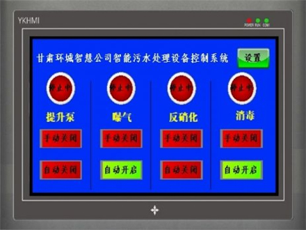 自动控制