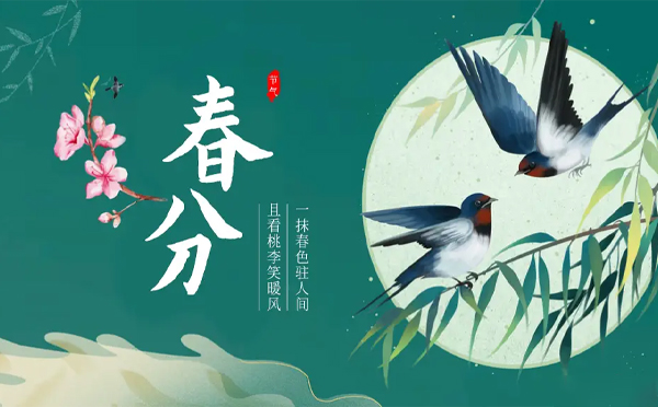 今日春风丨环城智慧环保设备有限责任公司愿您精彩日子得满分，幸福生活百分百！