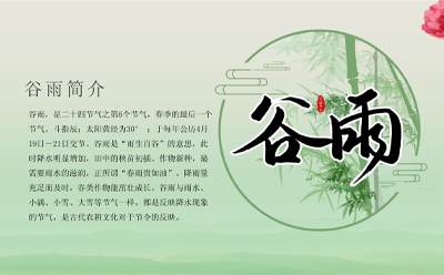 谷雨滋润大地，环城智慧环保设备有限责任公司祝愿您生活更美好！