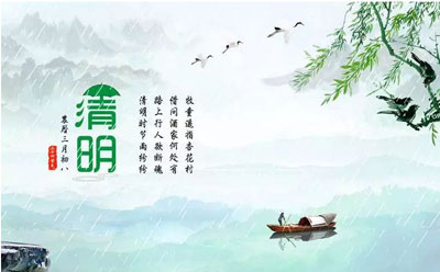 清明丨环城智慧环保设备有限责任公司与您缅怀故人，珍惜当下